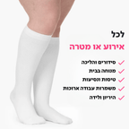 Nyx - גרבי לחץ