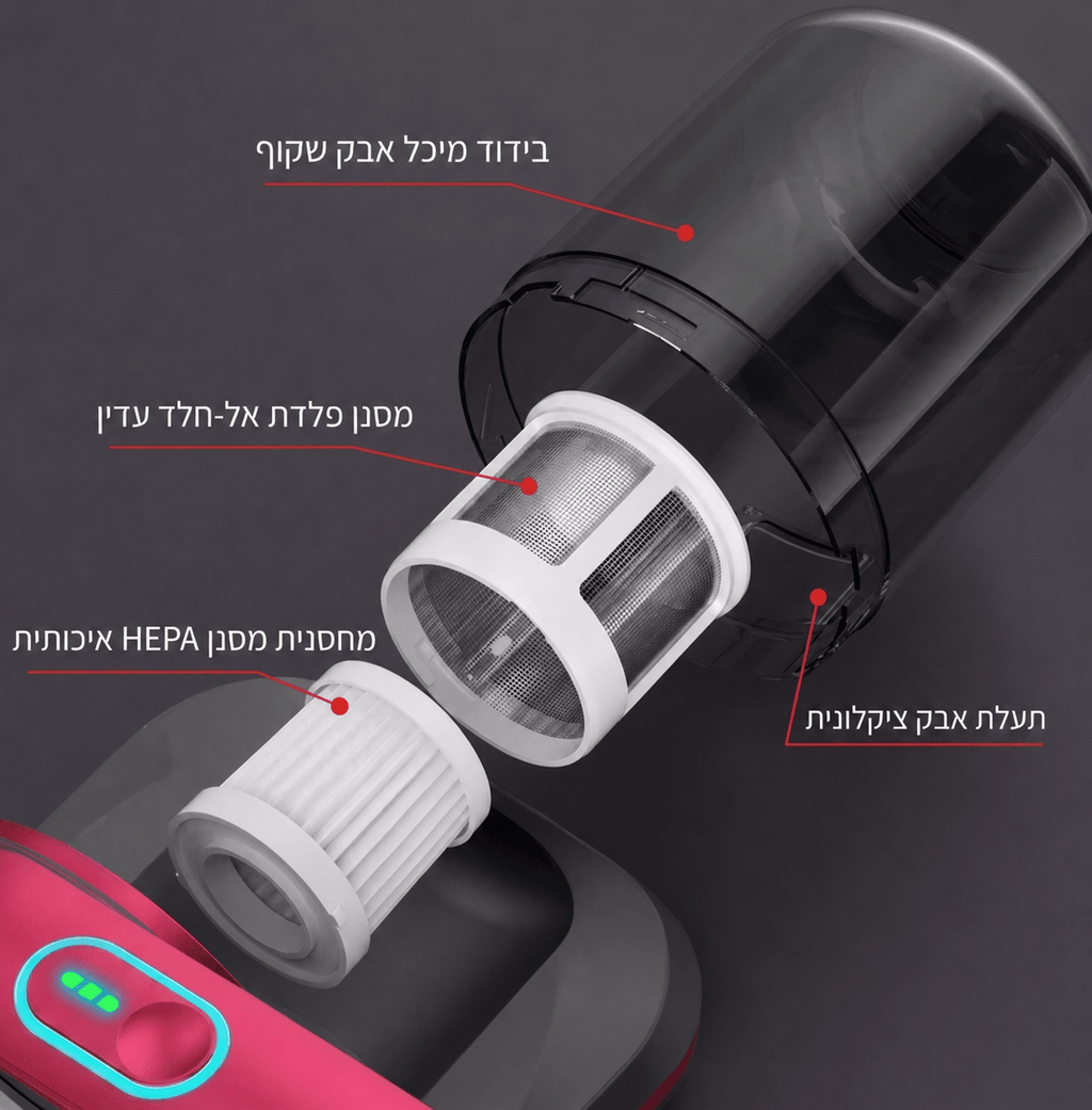 NYX | השואב היחיד שגם שואב וגם מחטא