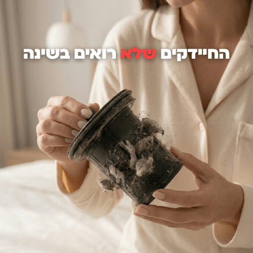 NYX | השואב היחיד שגם שואב וגם מחטא